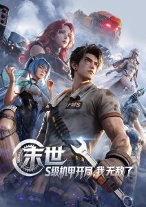 鬼父动漫剧场版在线观看
